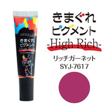 Load image into Gallery viewer, KIMAGURE PIGMENT HIGH RICH 7617 RICH GARNET