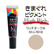 Load image into Gallery viewer, KIMAGURE PIGMENT HIGH RICH 7618 RICH OCHRE
