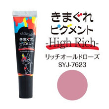 Load image into Gallery viewer, KIMAGURE PIGMENT HIGH RICH 7623 RICH OLD ROSE