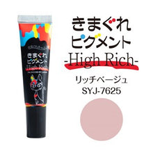 Load image into Gallery viewer, KIMAGURE PIGMENT HIGH RICH 7625 RICH BEIGE