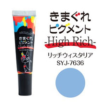 Load image into Gallery viewer, KIMAGURE PIGMENT HIGH RICH 7636 RICH WISTERIA