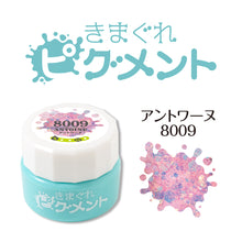 Load image into Gallery viewer, KIMAGURE PIGMENT GLOW GLITTER 8009 ANTOINE