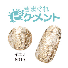 Load image into Gallery viewer, KIMAGURE PIGMENT SOLID GEL - 8017 IENA