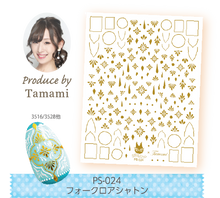 Load image into Gallery viewer, KIMAGURE STICKER PS-024