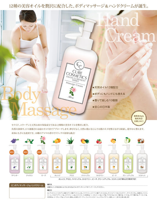 CC BODY MASSAGE & HAND CREAM