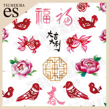 Load image into Gallery viewer, TSUMEKIRA【ES】 CANDY PANG × CONGRATULATIONS ON THE NEW YEAR | ES-CAP-101