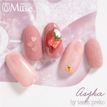 Load image into Gallery viewer, PREMDOLL MUSE GP647 FEMININE FROST
