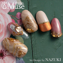 Load image into Gallery viewer, PREGEL MUSE M316 LAPIN BEIGE