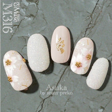 Load image into Gallery viewer, PREGEL MUSE M316 LAPIN BEIGE