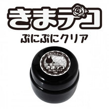 Load image into Gallery viewer, KIMAGURE KIMADECO