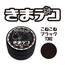 Load image into Gallery viewer, KIMAGURE KIMADECO