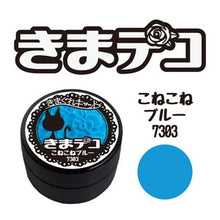 Load image into Gallery viewer, KIMAGURE KIMADECO