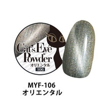 Load image into Gallery viewer, KIMAGURE CAT EYE POWDER