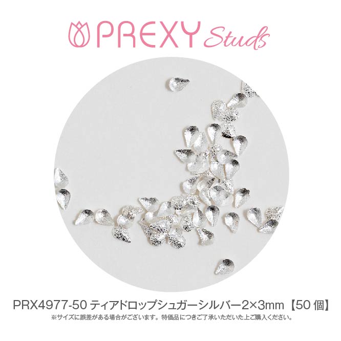 PREXY TEARDROP SUGAR SILVER PRX4977