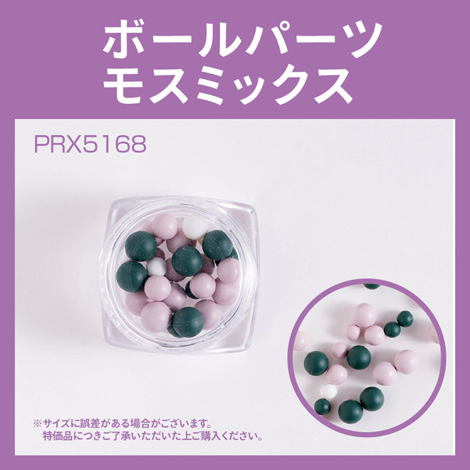 BALL PARTS MOSS MIX PRX5168