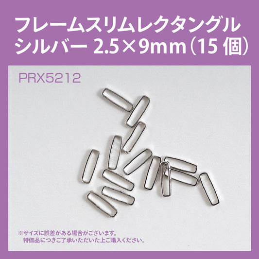 FRAME SLIM RECTANGLE SILVER