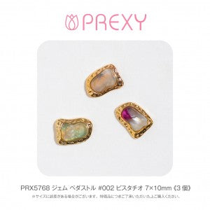 GEM PEDAL #002 PISTACHIO PRX5768