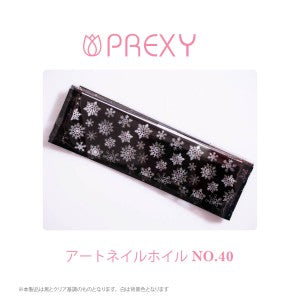 PREXY ART FOIL SERIES PRX6409