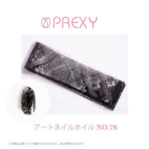 PREXY ART FOIL SERIES PRX6445