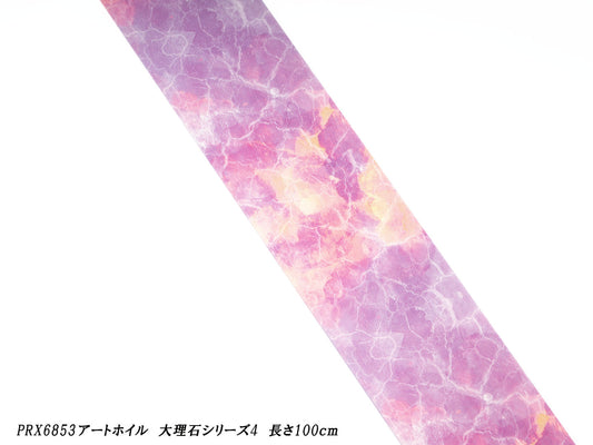 PREXY ART FOIL MARBLE SERIES PRX6853