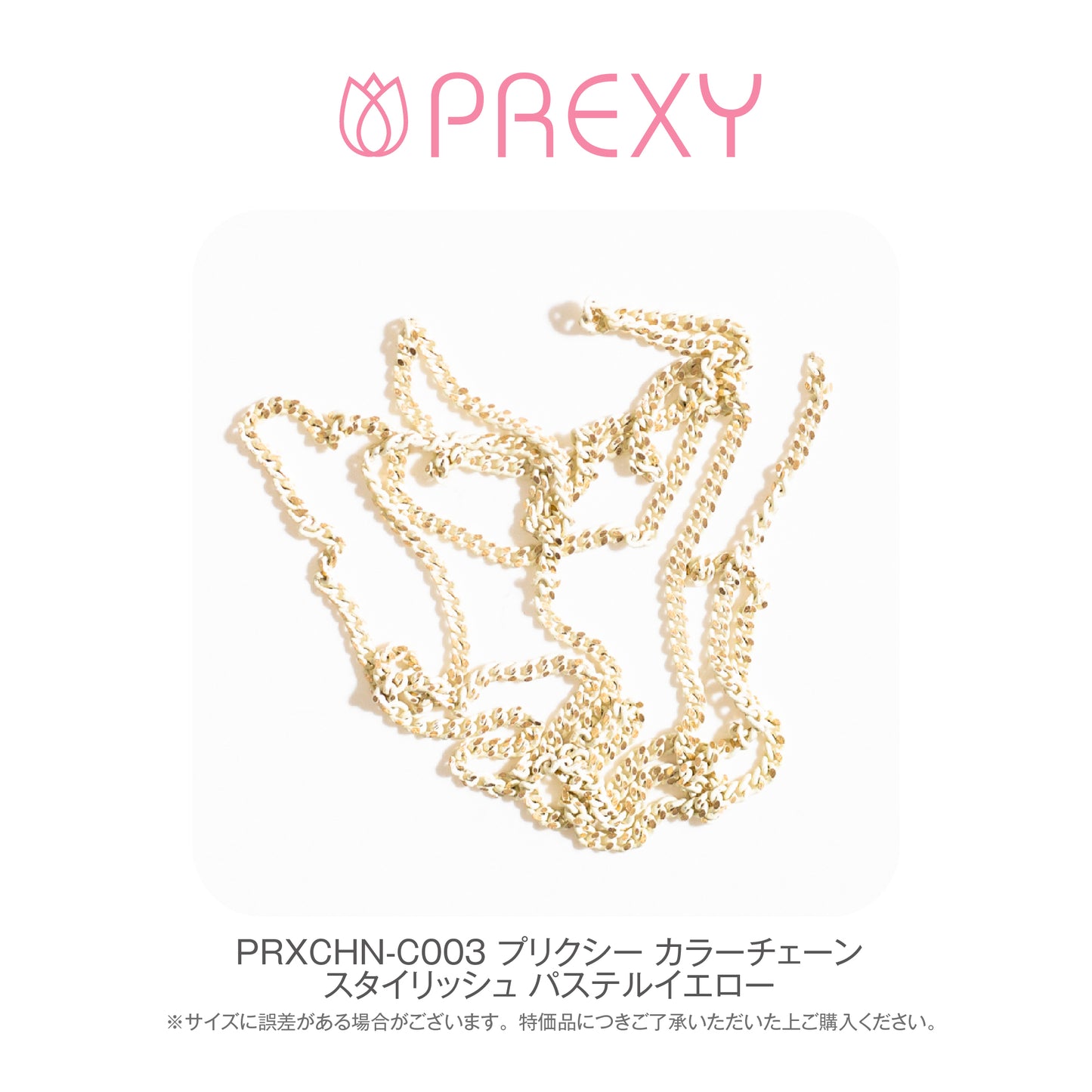 PREXY COLOR CHAIN PRXCHN-C003