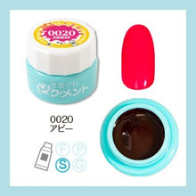 Load image into Gallery viewer, KIMAGURE PIGMENT 0020 ABBIE