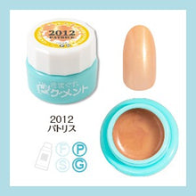 Load image into Gallery viewer, KIMAGURE PIGMENT 2012 PATRICE