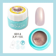 Load image into Gallery viewer, KIMAGURE PIGMENT 6014 EMERIE