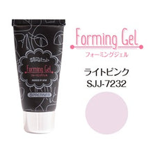 Load image into Gallery viewer, KIMAGURE CAT FORMING GEL 7232 LIGHT PINK