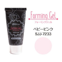 Load image into Gallery viewer, KIMAGURE CAT FORMING GEL 7233 BABY PINK
