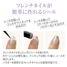 Load image into Gallery viewer, TSUMEKIRA PLAIN SHEET FRENCH GUIDE SEAL | SP-PLS-102