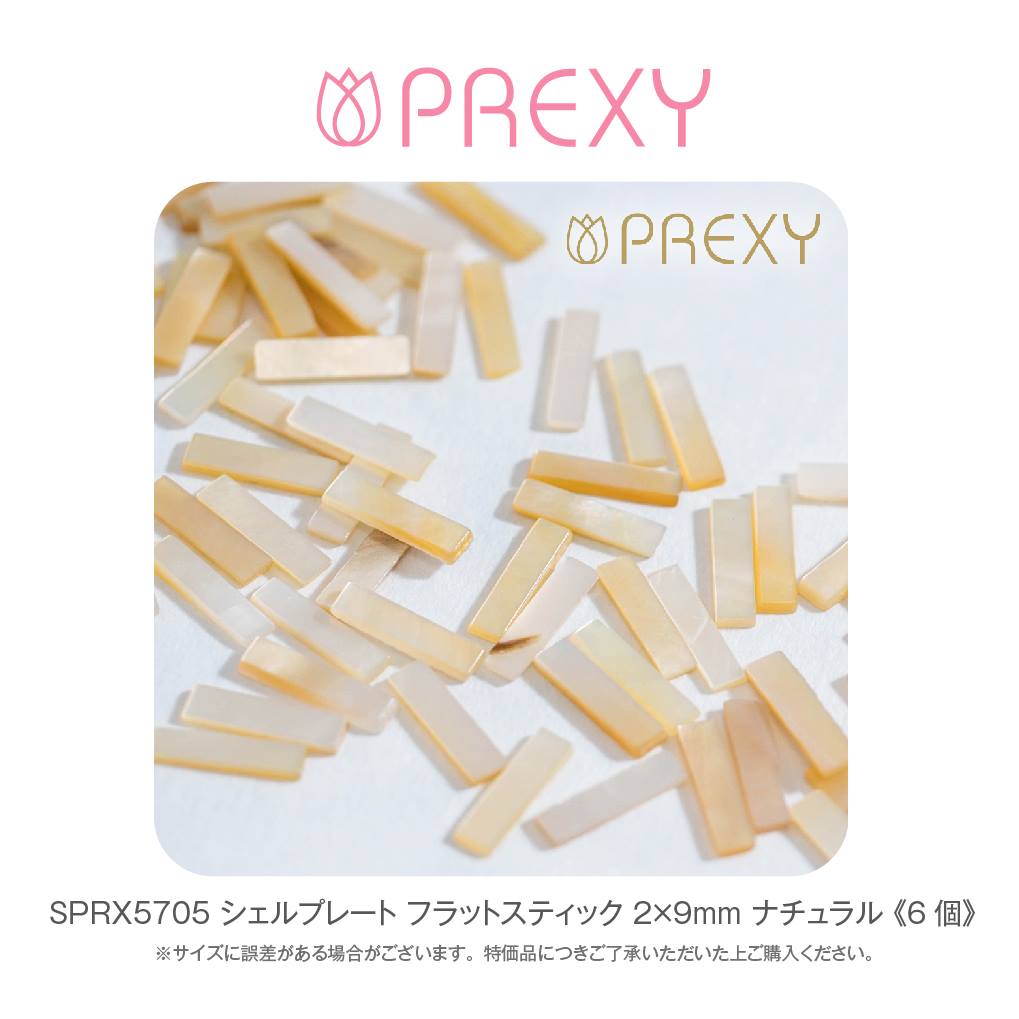 SHELL PLATE FLAT STICK NATURAL SPRX5705