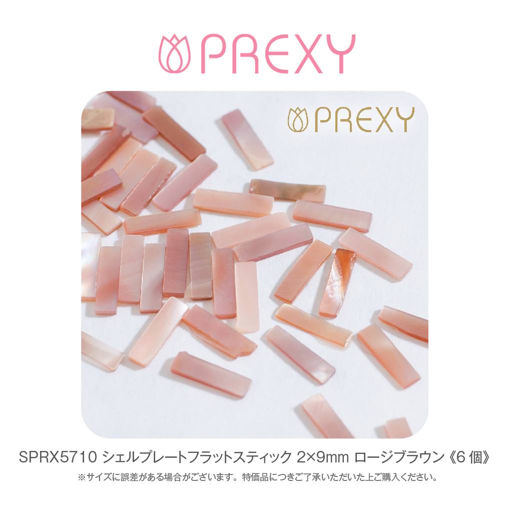 SHELL PLATE FLAT STICK ROSY BROWN SPRX5710