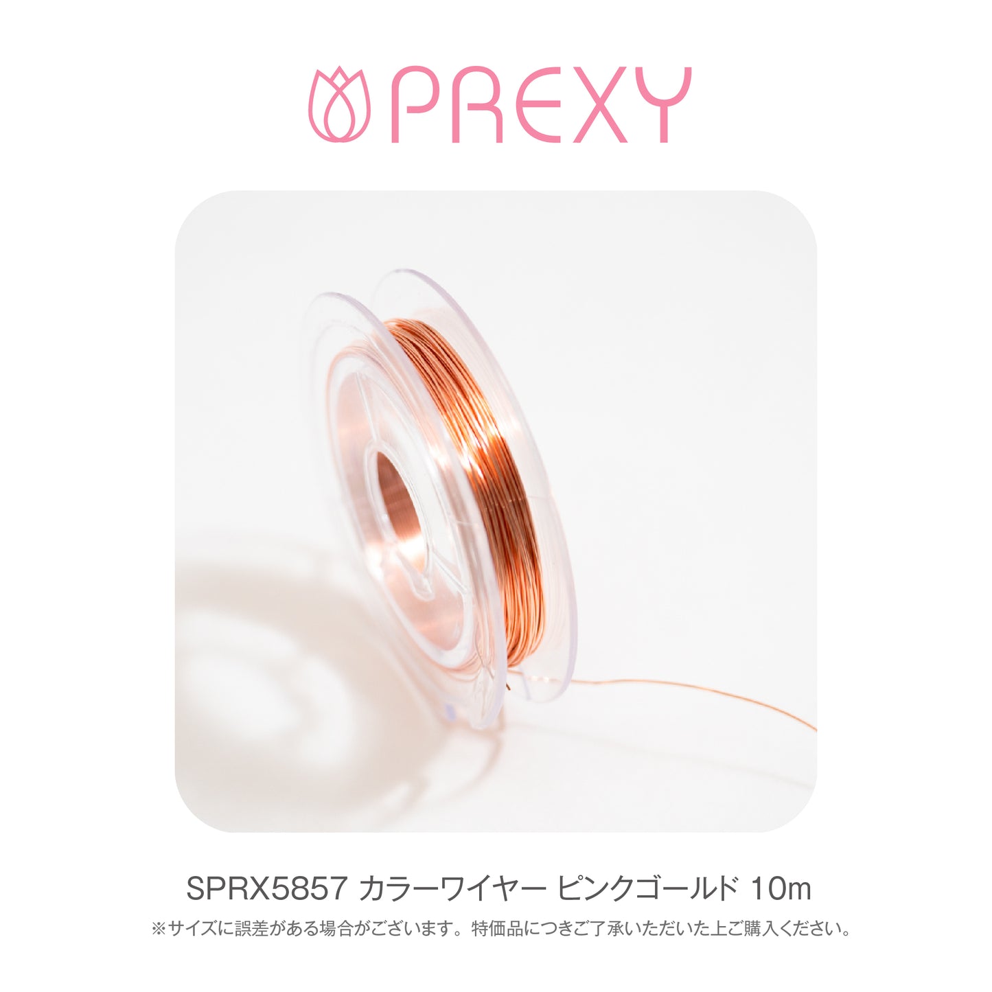 COLOR WIRE PINK GOLD SPRX5857