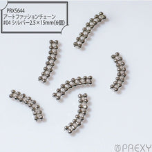 Load image into Gallery viewer, ART FASHION CHAIN #04 SILVER PRX5644