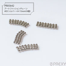 Load image into Gallery viewer, ART FASHION CHAIN #03 SILVER PRX5642