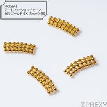 Load image into Gallery viewer, ART FASHION CHAIN #03 GOLD PRX5641