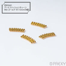 Load image into Gallery viewer, ART FASHION CHAIN #03 GOLD PRX5641