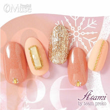 Load image into Gallery viewer, PREMDOLL MUSE GP652 CORAL FROST