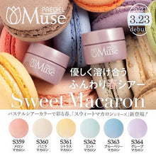 Load image into Gallery viewer, PREGEL MUSE SWEET MACARON SERIES