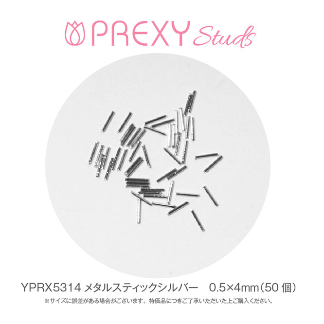 PREXY STUDS METAL STICK SILVER