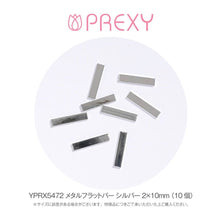 Load image into Gallery viewer, METAL FLAT BAR SILVER