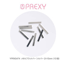 Load image into Gallery viewer, METAL FLAT BAR SILVER