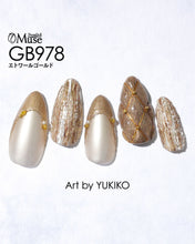 Load image into Gallery viewer, PREMDOLL MUSE GB978 ÉTOILE GOLD