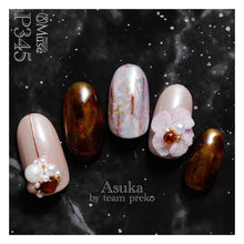 Load image into Gallery viewer, PREGEL MUSE P345 FUDGE