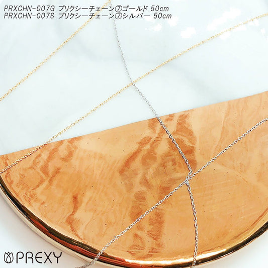 PREXY CHAIN #7 PRXCHN-007