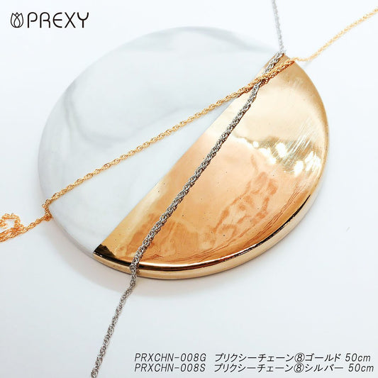 PREXY CHAIN #8 PRXCHN-008