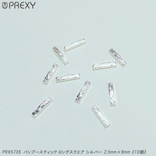 BAMBOO STICK LONG SQUARE SILVER