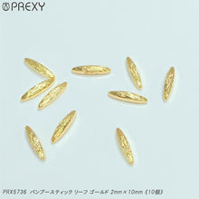Load image into Gallery viewer, BAMBOO STICK LEAF GOLD PRX5736