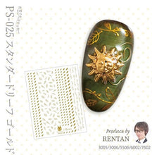 Load image into Gallery viewer, KIMAGURE STICKER PS-025